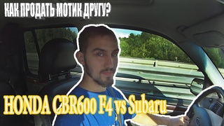 Мото ДТП. КАК ПРОДАТЬ МОТОЦИКЛ ДРУГУ?! Хрустик