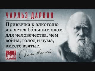 Ч.Дарвин.