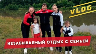 Едем на рыбалку с детьми. Приключения на природе  | VLOG