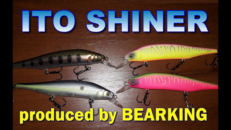ITO SHINER produced by