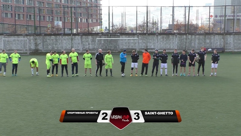 Спортивные проекты 2 3 Saint Ghetto (Обзор