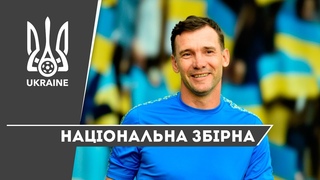 Прес-конференція Андрія Шевченка | Відкрите тренування національної збірної |