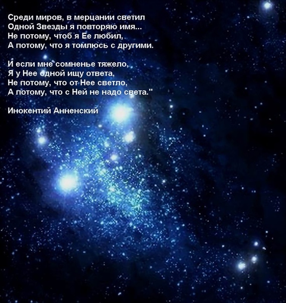поздравление вперед к звездами основном определение