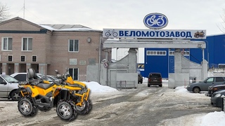 Поездка на завод Stels (Веломоторс)+неожиданный сюрприз.