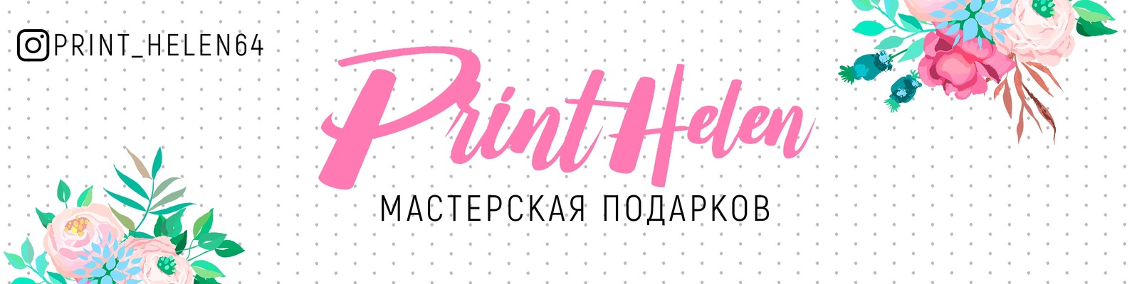 App Саратов Интернет Магазин