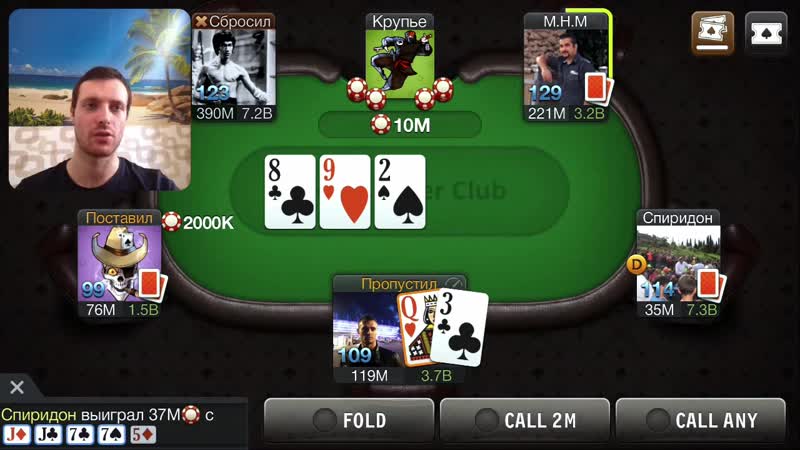 Da Net ВиПиСи, World Poker