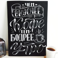 Леттеринг На Меловой Доске