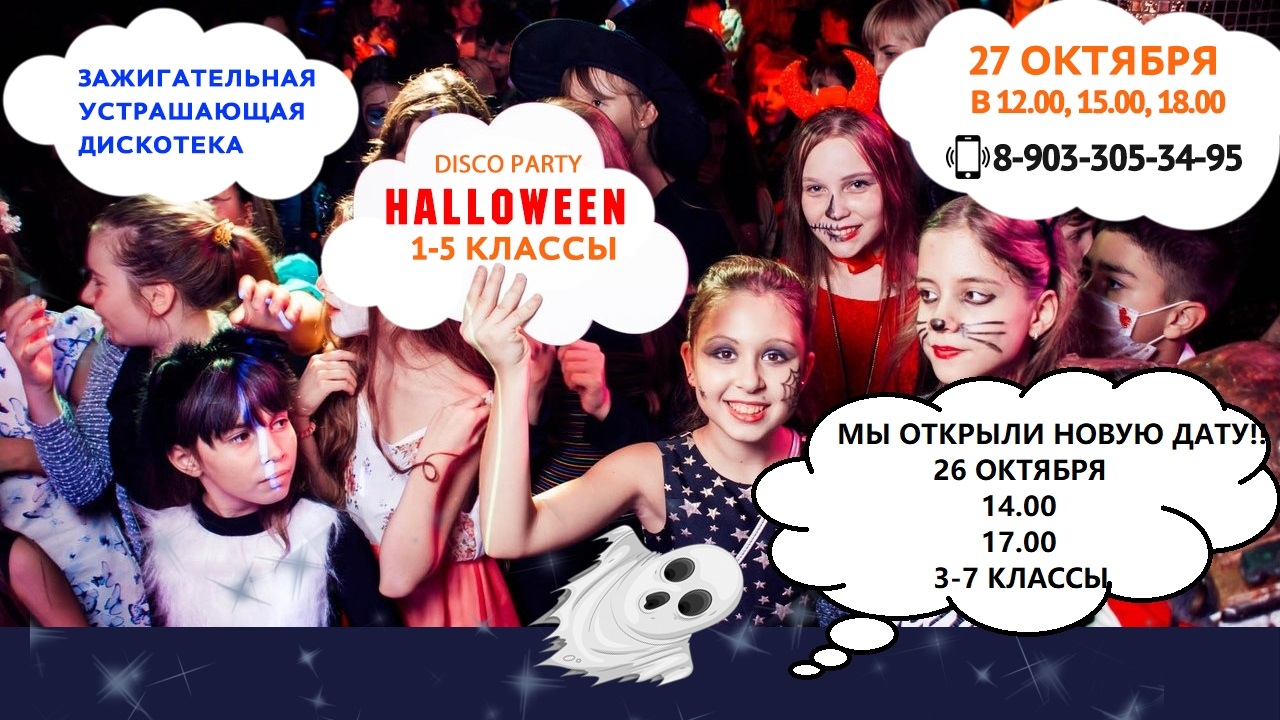 Афиша Казань 26 октября ГОРОДСКАЯ ДИСКОТЕКА КАЗАНЬ