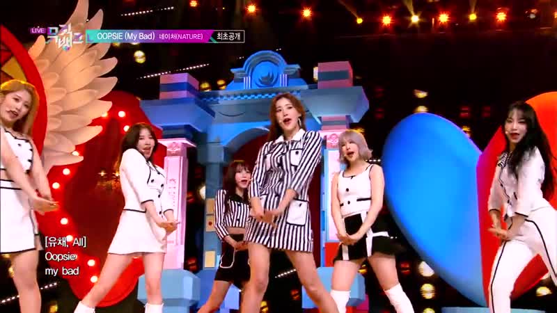 NATURE OOPSIE ( My Bad) Music Bank