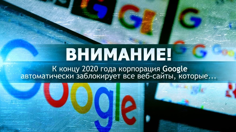 Внимание! Корпорация Google внедряет новый алгоритм поиска!