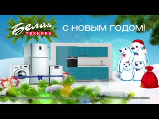 Официальный Сайт Магазина Белая Техника