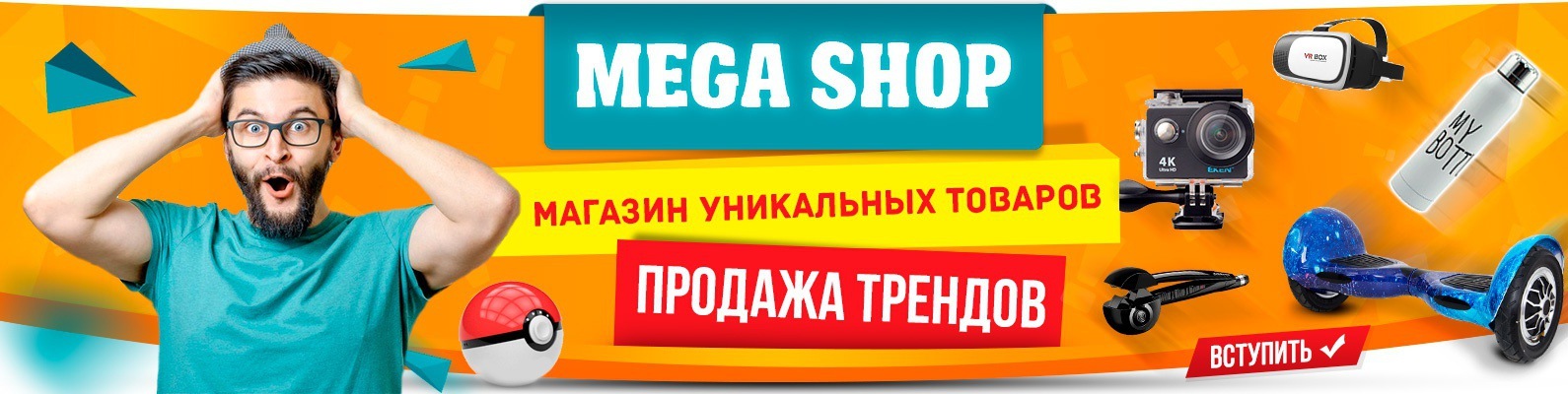 Магазина Онлайн Тренд