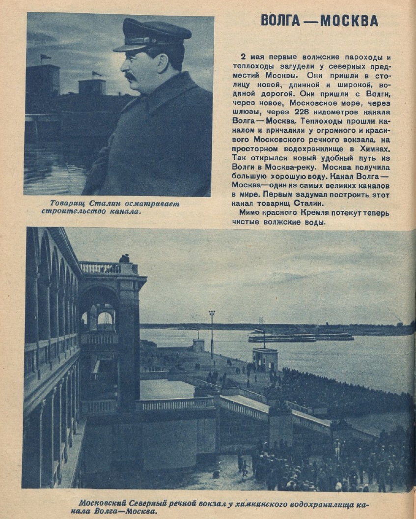 Сталин 1937 год. Открытие канала Москва Волга 1937. Сталин канал Москва Волга 1937 г. Сталин на канале Москва Волга. Сталин на открытии канала Москва Волга.