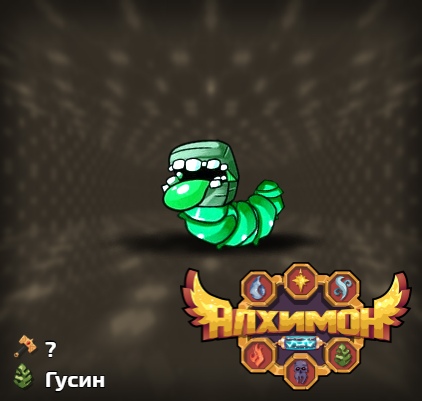 Алхимон: алхимия монстров. алхимон картинки Алхимон: алхимия монстров. алхимон картинки