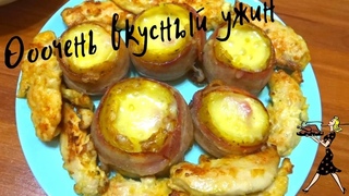 Очень вкусный ужин или блюда для праздничного стола