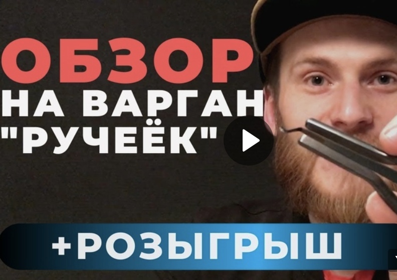Афиша Екатеринбург Розыгрыш Варгана на Youtube! Результат завтра!