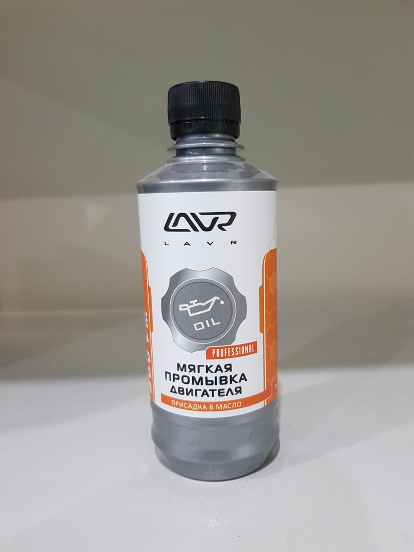 мягкая промывка двигателя 200