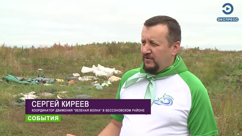 Активисты Эра добра снова борются со стихийной свалкой в