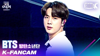 K-Fancam    'I NEED U' (BTS Jin Fancam) l @ 201218