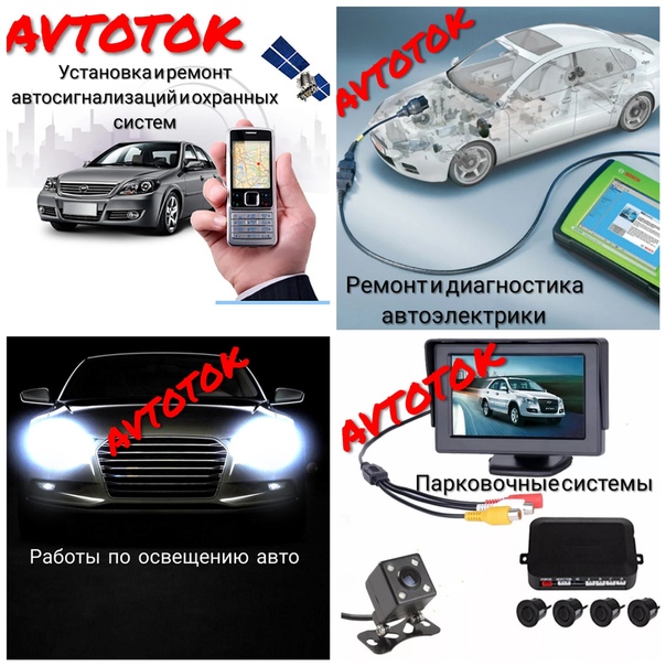 Автоток Владивосток Интернет Магазин