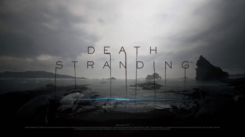 PS4 Death