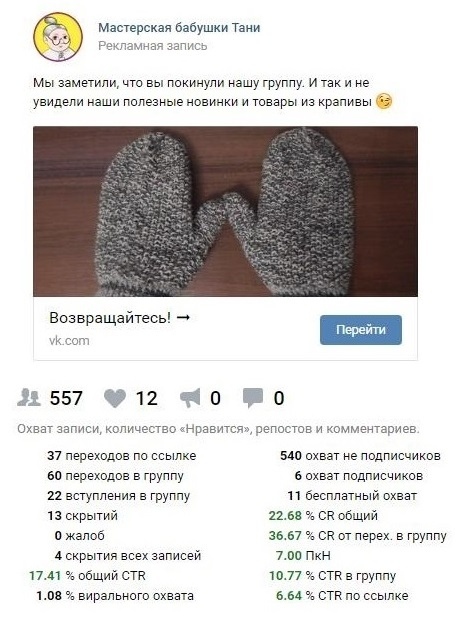 Носки из крапивы и льна. С 0 до 425 клиентов, изображение №16