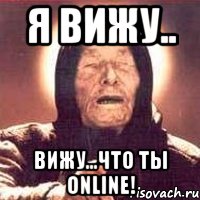 Вижу вижу. Я все вижу. Кот я все вижу. Прикольные я все вижу. Я тебя вижу.