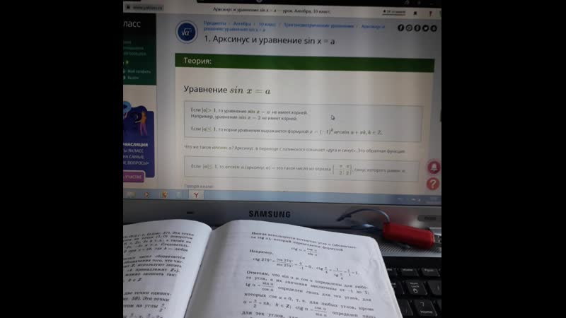 Уравнение sin x