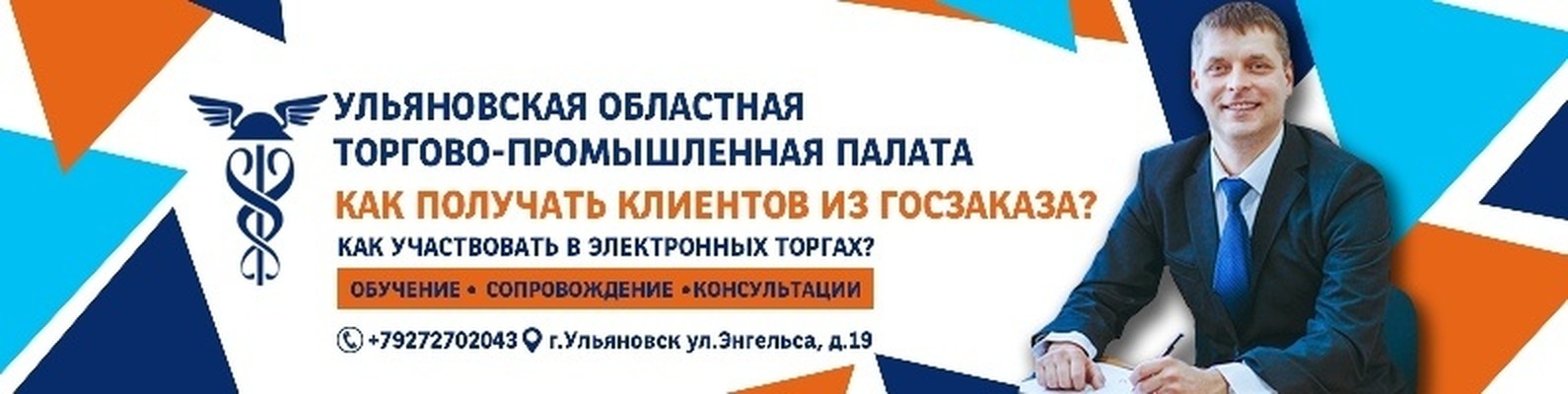 Промышленная 4 ульяновск. Ульяновская тпп сайт. Тпп логотип. Ульяновская тпп сайт. Энгельса 19 ульяновск.