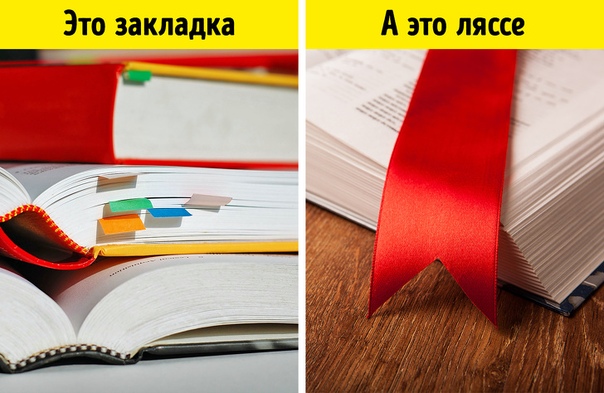 закладка тесемка. ляссе для книги. книжные закладки ляссе. закладки для книг с веревочкой. как называется ленточка закладка.