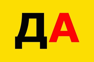 слог ма на прозрачном фоне. читаем слоги. слог жу. слоги на белом фоне. слоги для чтения по слогам для дошкольников.