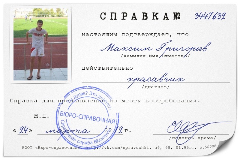 Максим Григорьев | Сочи