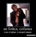 Машка Ангелова фотография #18