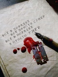 №1, Даша Рогова №1, Даша Рогова