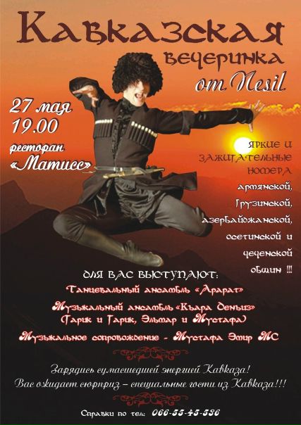 №12, Administraciya Nesil, Симферополь №12, Administraciya Nesil, Симферополь