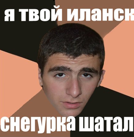 Миша Гукасян | Красноярск