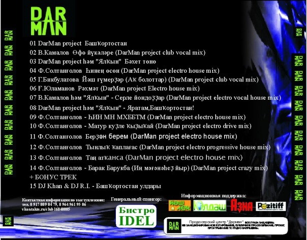 №80, Булат Сарбаев, Уфа №80, Булат Сарбаев, Уфа