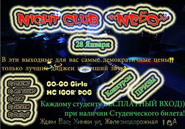 Maxim Litvinov | Химки