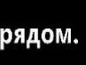 Serega Rupin | Ставрополь