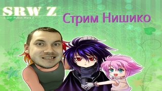 Super robot wars Z на PS2 Стрим #2