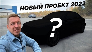 КУПИЛ МЕЧТУ или ПРОБЛЕМНЫЙ ХЛАМ