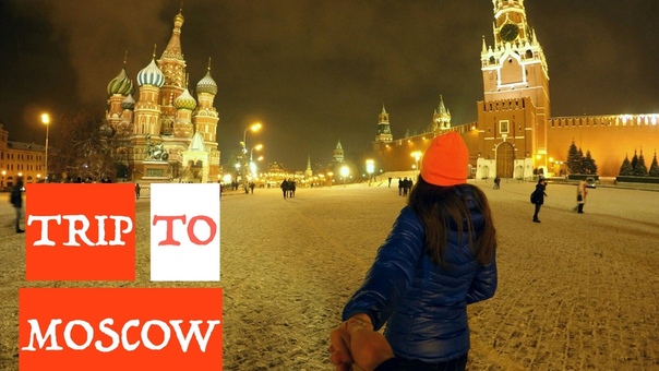 Trip to Mosсow,