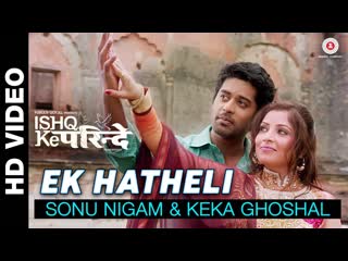 Ek Hatheli | Ishq Ke Parindey | Sonu Nigam & Keka Ghoshal | Rishi Verma & Priyanka Mehta