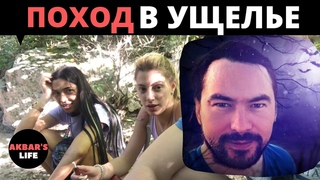 Как я выжил в походе к водопаду у берегов Днестра / по пути к ущелью Цыпова