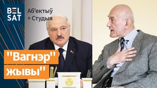 Лукашэнка склікае 10 тыс. вагнэраца. 32 гады таму Беларусь стала незалежнай / Выданне навіна