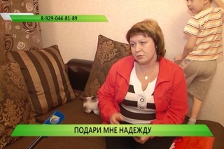 Служба новостей Город - Подари мне надежду