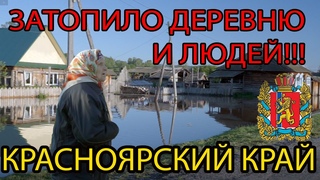 Затопило деревню! Ночной ГРАД!? Что делать?