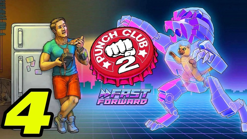 Punch Club 2 Fast Forward, 4 КОНТРАБАНДА И ПАРАЕНЬ С