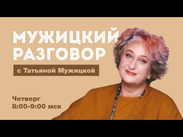 Психолог Татьяна Мужицкая про выгорание и отсутствие