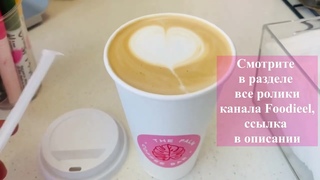 Смотрите в разделе все ролики канала Foodieel, ссылка в описании #Рестораны #foodieel